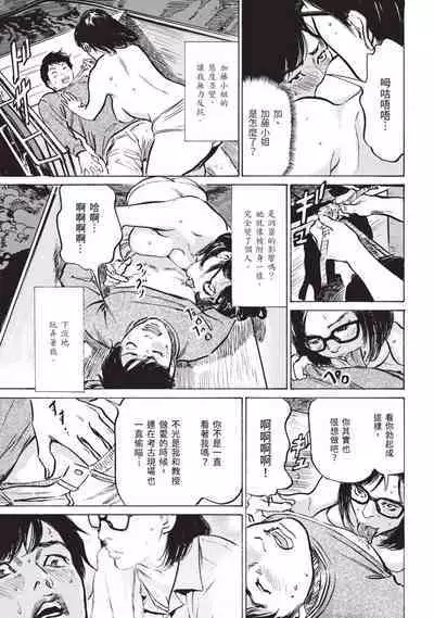 Zutto Himitsu ni Shiteita Ano Koto Zenbu Oshiemasu