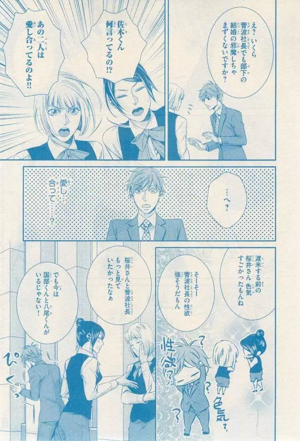 リンクス 2014-11