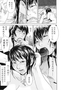 [Edo Shigezu] Kateinai Renai - Insest Love (Boshi Chijou Kitan) [Chinese] [魔劍个人汉化]