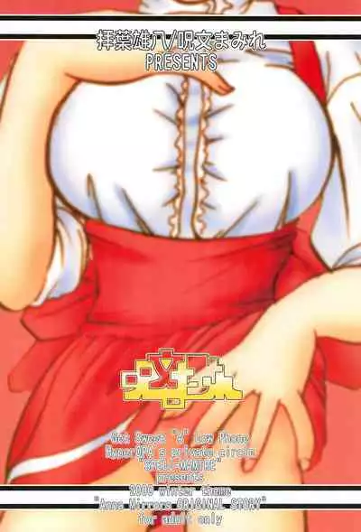 Get Sweet ”A” Low Phone Anna Mirrors ORIGINAL STORY