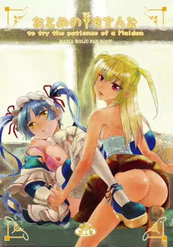 [BAKA to HASA me (Tsukai You)] Otome no Are mo Sando ~to try the patience of a Maiden~ (Maria†Holic) [English] [EHCove] [Digital]