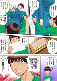 [Jinsukeya (Jinsuke)] Kaasan wa Boku no Mesuinu da [Digital]