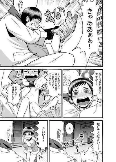 Close Space in Tane Oji