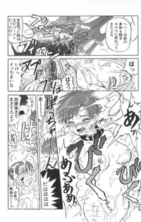 [Uziga Waita] Death Face