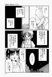 [Tsurugi Motoaki] Futari no Himitsubeya