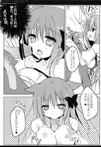 (Mimiket 26) [Petite＊Cerisier (Sakura Hanpen)] Boku no Pet ga Shojo ni natte.