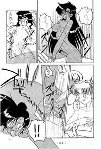 [WHITE ELEPHANT (Houshou Rei)] Meisei Sange 2 (Bishoujo Senshi Sailor Moon)