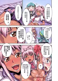 [Akumenari (Bonnari)] Bikibiki Gakuen [Chinese] [沒有漢化]