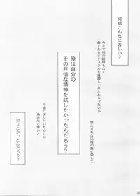 [Reongumi Kaeda Reon] Harete Koyoiha (Kidou Senshi Gundam SEED)