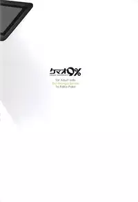 (SC2017 Summer) [Kemao 9% (Onamaru)] Eromanga Sensei to Pakkopako (Eromanga Sensei)