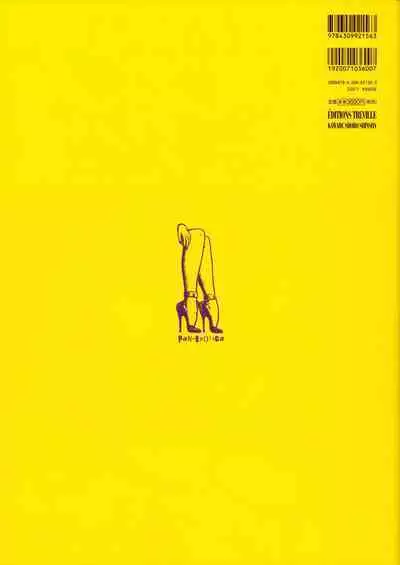 [Hajime Sorayama] Tokyo Sweet Gwendoline