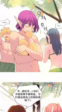 [Rozer] A World that I Rule | 我统治的世界 Ch.1-31 [Chinese]