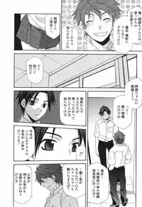 COMIC Momohime 2006-12 Vol. 74