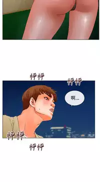 peng you de qi zi：you ni zai de jia 朋友的妻子 ch.1~7 [Chinese]中文