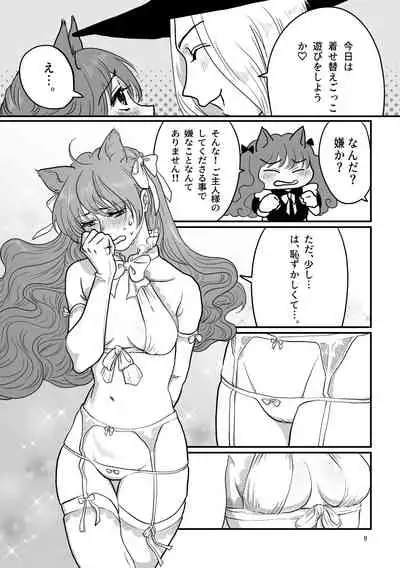 [Nanahara Mitsuru] Nemutteiru Nekomimi Maido ni Ironna Koto Suru Hon