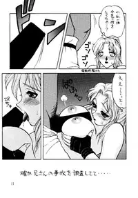 (C46) [Studio Wolf (Wolf Ogami, Ruuen Rouga)] Monzetsu Erieeru (Various)