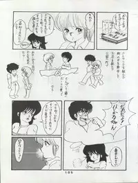 (C34) [Orange Gallery Henshuubu (Sakata Kintoki)] ORANGE GALLERY SAKATA SPECIAL (Kimagure Orange Road)