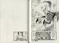 [Sano Takayoshi] One-san to issho