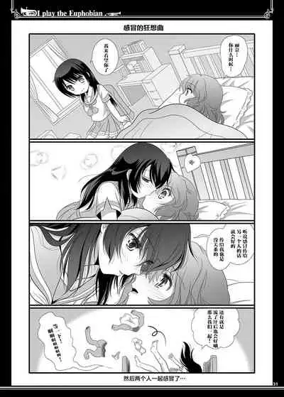 Euphobian no Hibiki Duo - Euphobian will resound.