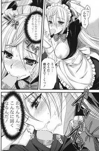 COMIC Potpourri Club 2012-08 [Digital]