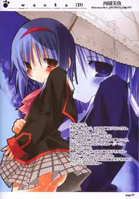 (C73) [Kikakugai.Extend (itotin)] wanko (21) (Little Busters!)