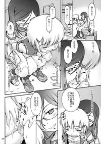 (C72) [Mayonnaise Bakufu (Sekihan)] Watashi no sukina Onee-san