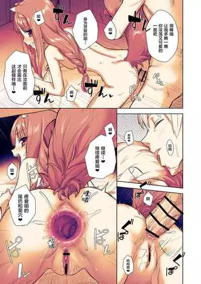 Wacchi to Shippori Kezukuroi Hon