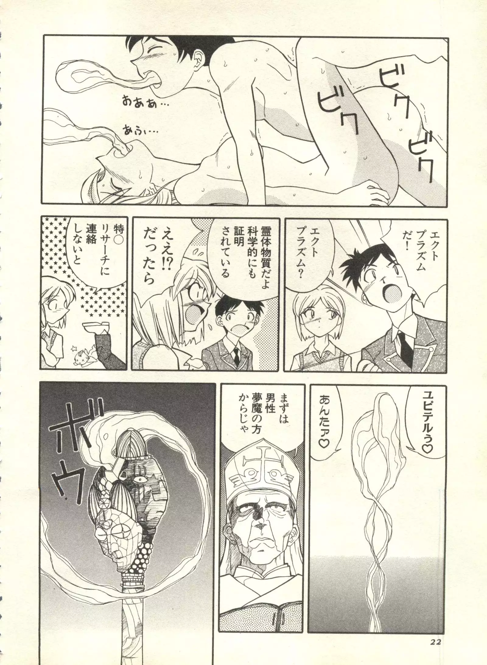 Pai;kuu 1999 March Vol. 18