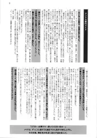 (C79) [OHTADO (Oota Takeshi)] White Passion ~Deai no Toki~ -origin-