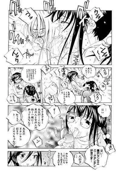 Milk Chuudoku Suzuka II - Milk Poisoning Nasty Broadcaster Suzuka II