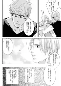 [Tsubaki Mitsui] SM gokko