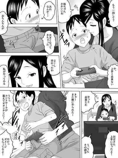 [Sanbaizu] Mama no Tomodachi Yurika