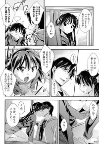 [Akimoto Karma] Choi M