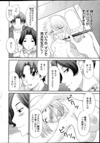 [Kawamori Misaki] Love Cross Ch.01-15