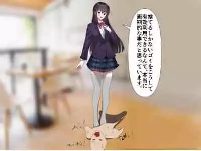 芋虫人間カフェ