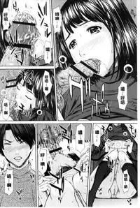 [Ueno Naoya] Mesukano Inbina Mesu Kanojotachi To No Hibi | 牝獸女友 [Chinese]