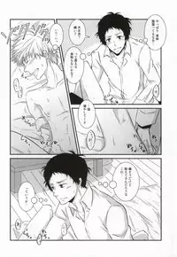 (SPARK7) [plus plus (Yamori)] Heart no K (Persona 4)