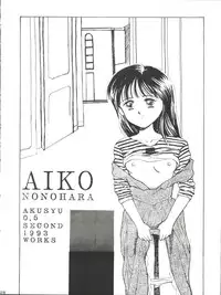 [Youmu Shippitsusha Tou (Maeta Akihiko,Oshima Koichi,Leone,Aratsuki Nyaomi)] Gelbe Sónne 6 - Hime-chan no Omasena Himitsu (Hime-chan's Ribbon)