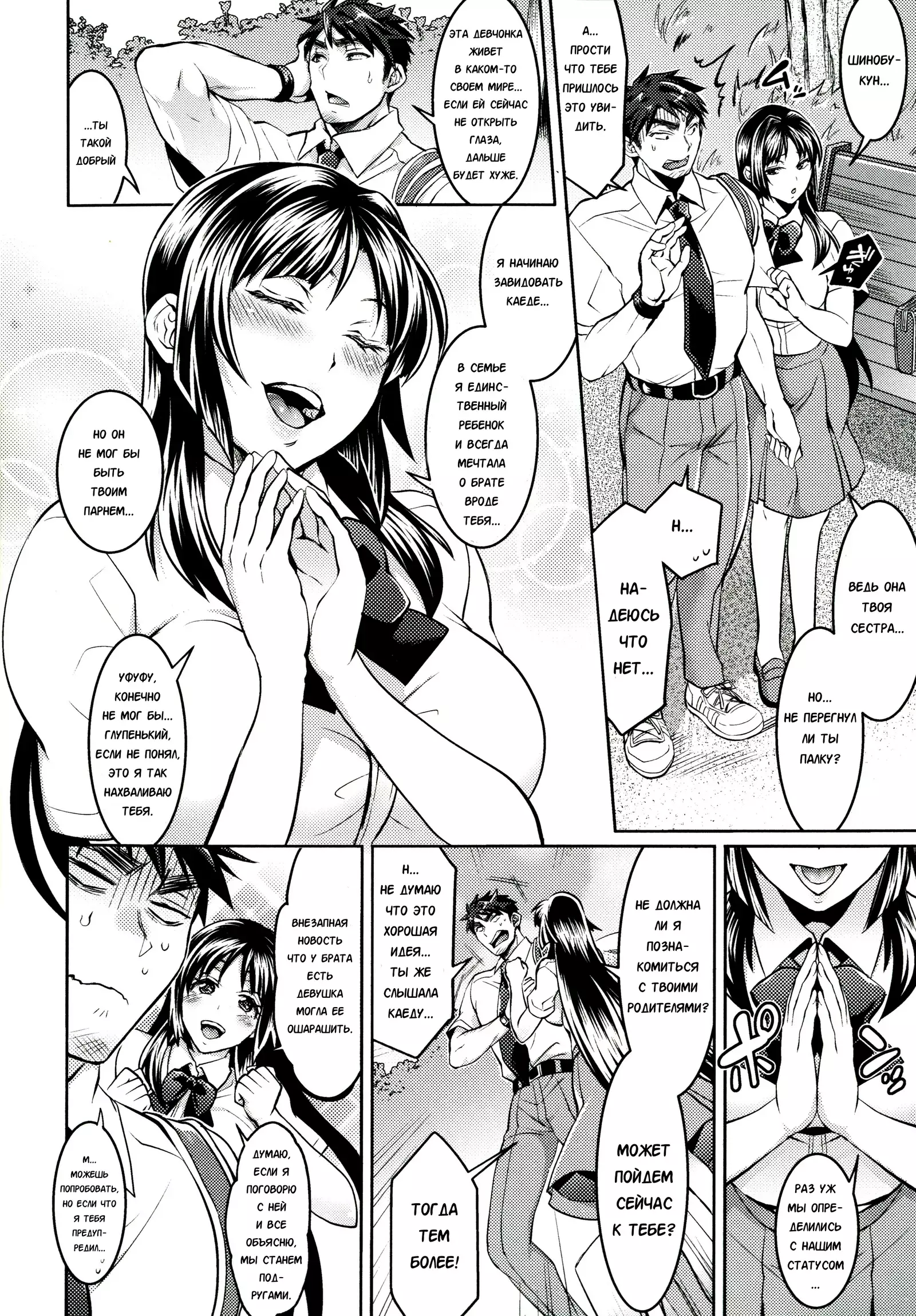 Waruiko dare da? Ch. 3