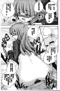 [Yamazaki Kazuma] Shoujogami [Chinese]