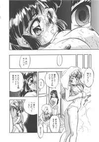 [Tomozawa Shou] Milky's