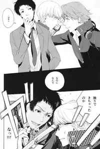 (SUPER23) [HYDRA (Mao Touka)] Utakata no Tsuki (Persona 4)