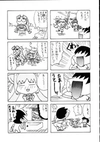 (C64) [Uguisuya (Uguisu Kagura)] Itsudemo nonchalant! (Muv-Luv)