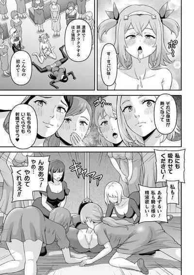 Kukkoro Heroines Vol. 31