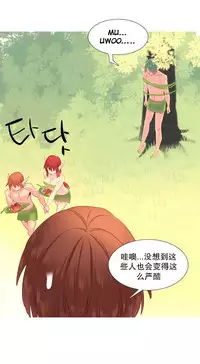 [Rozer] A World that I Rule | 我统治的世界 Ch.1-19 [Chinese]