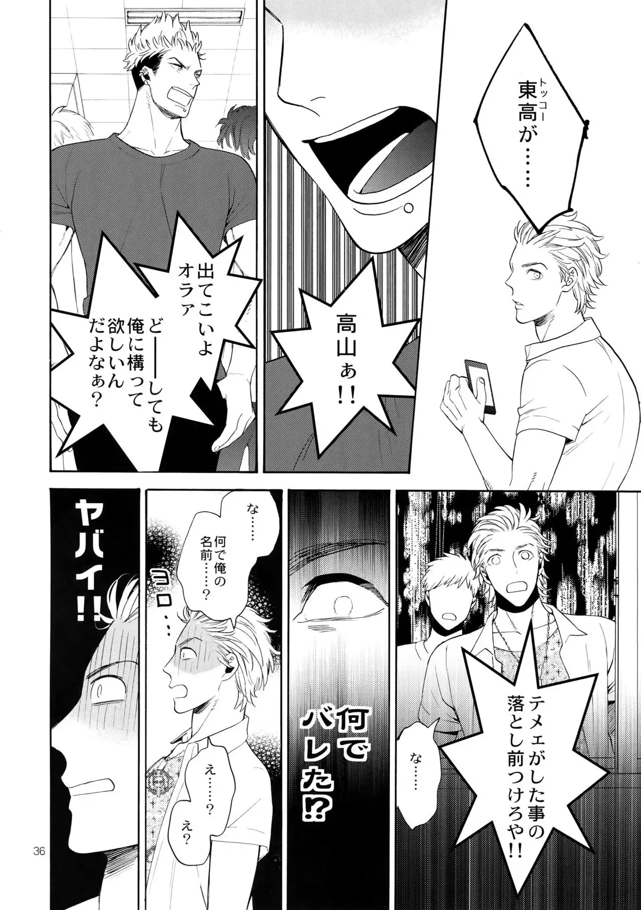 The Beautiful Tinker Bell 7