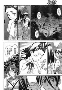 Young Champion Retsu Vol.17