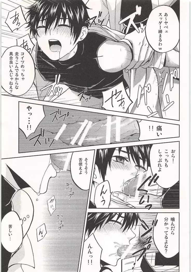 Mobu x Sawamura Anthology No Game