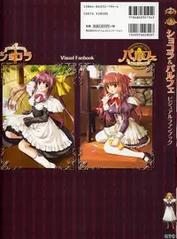 [Giga (Neko Nyan)] Chocolate & Parfait Visual Fanbook