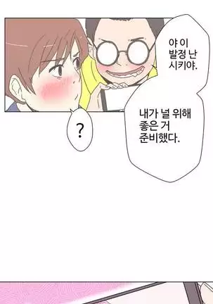 Love Navigator Ch.1-19